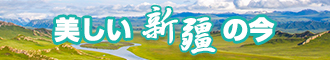 我是操逼视频新疆banner-w330n60.jpg